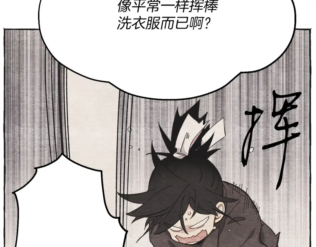 第4话 修炼日记 第14页