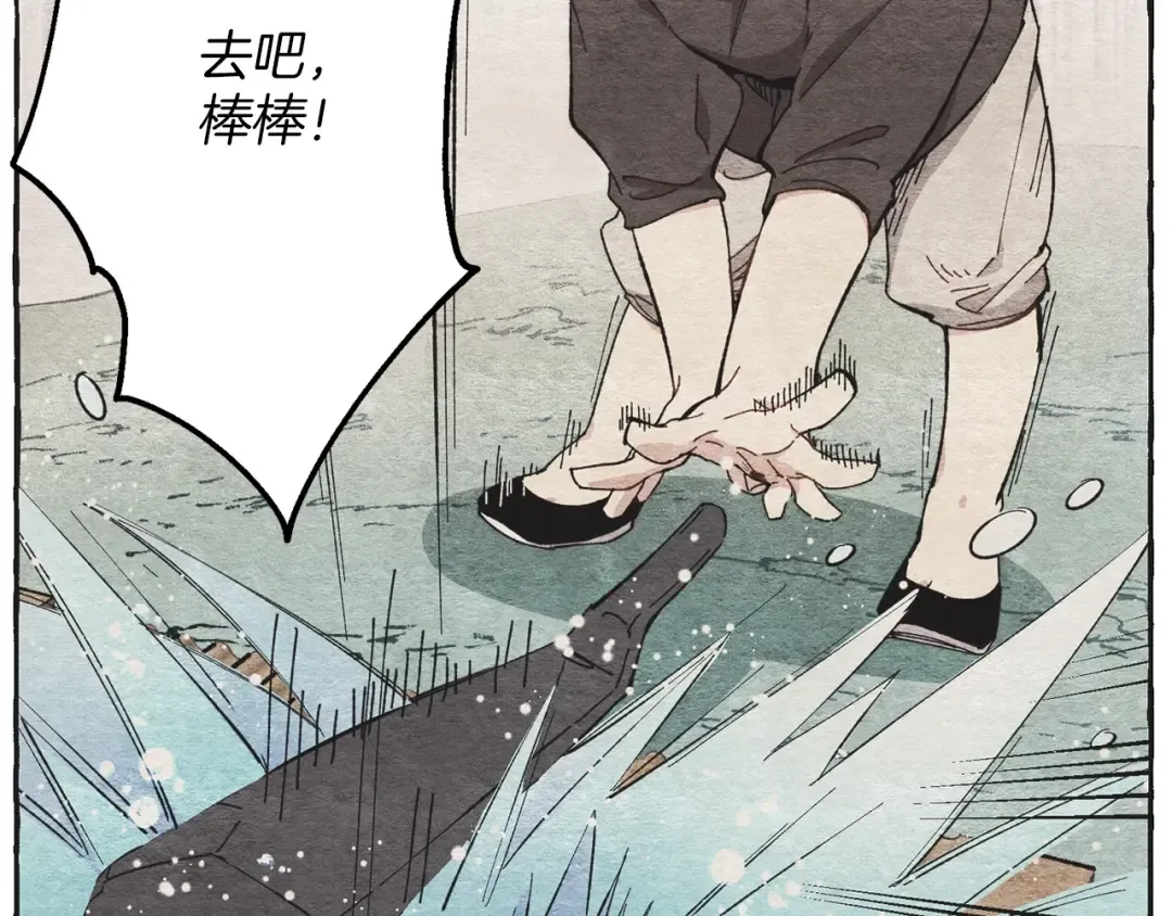 第4话 修炼日记 第15页