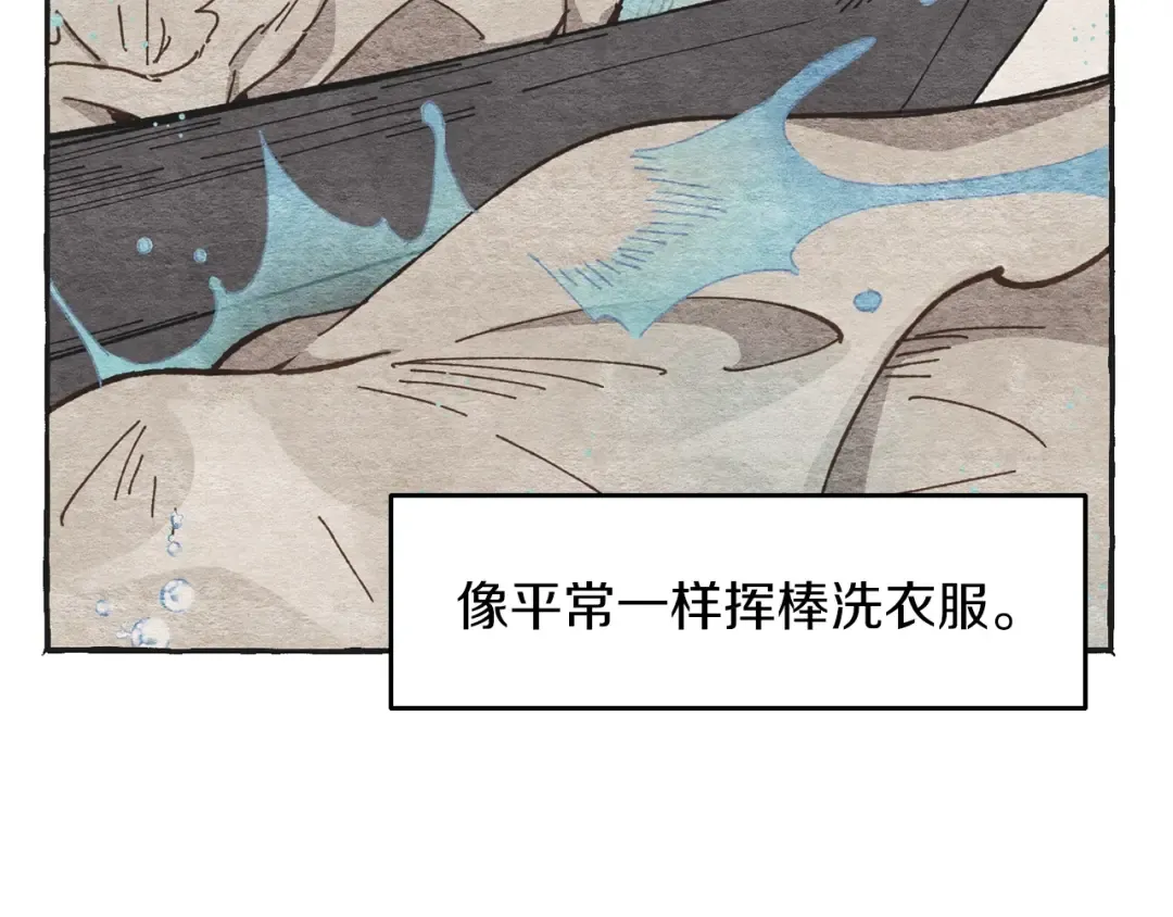 第4话 修炼日记 第17页
