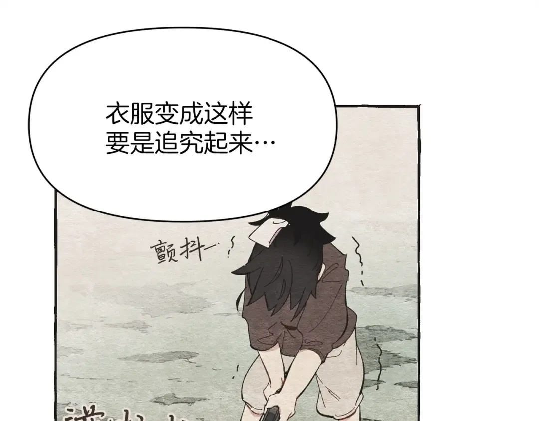 第4话 修炼日记 第19页