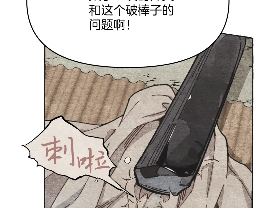 第4话 修炼日记 第21页