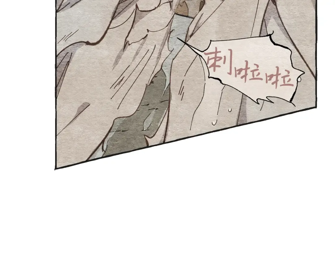第4话 修炼日记 第22页