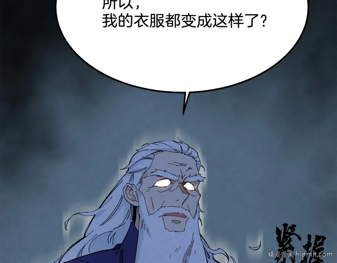 第4话 修炼日记 第24页