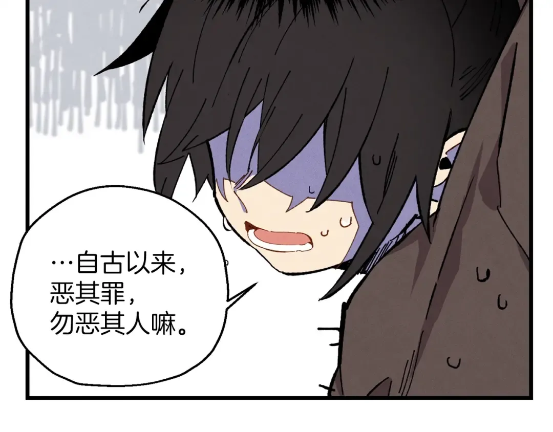第4话 修炼日记 第27页