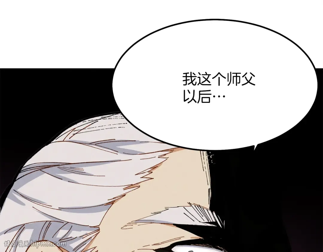 第4话 修炼日记 第32页