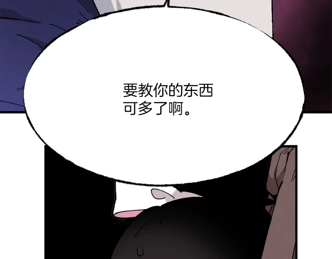 第4话 修炼日记 第34页