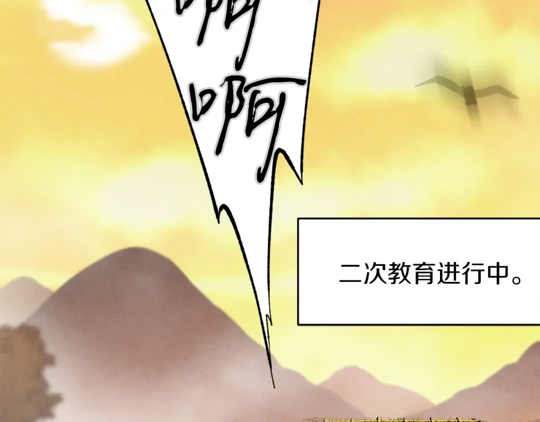 第4话 修炼日记 第38页