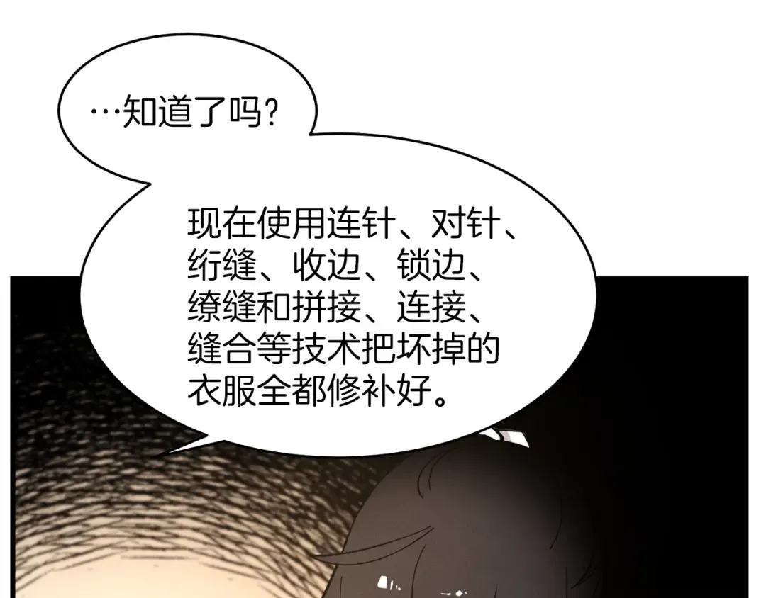 第4话 修炼日记 第46页