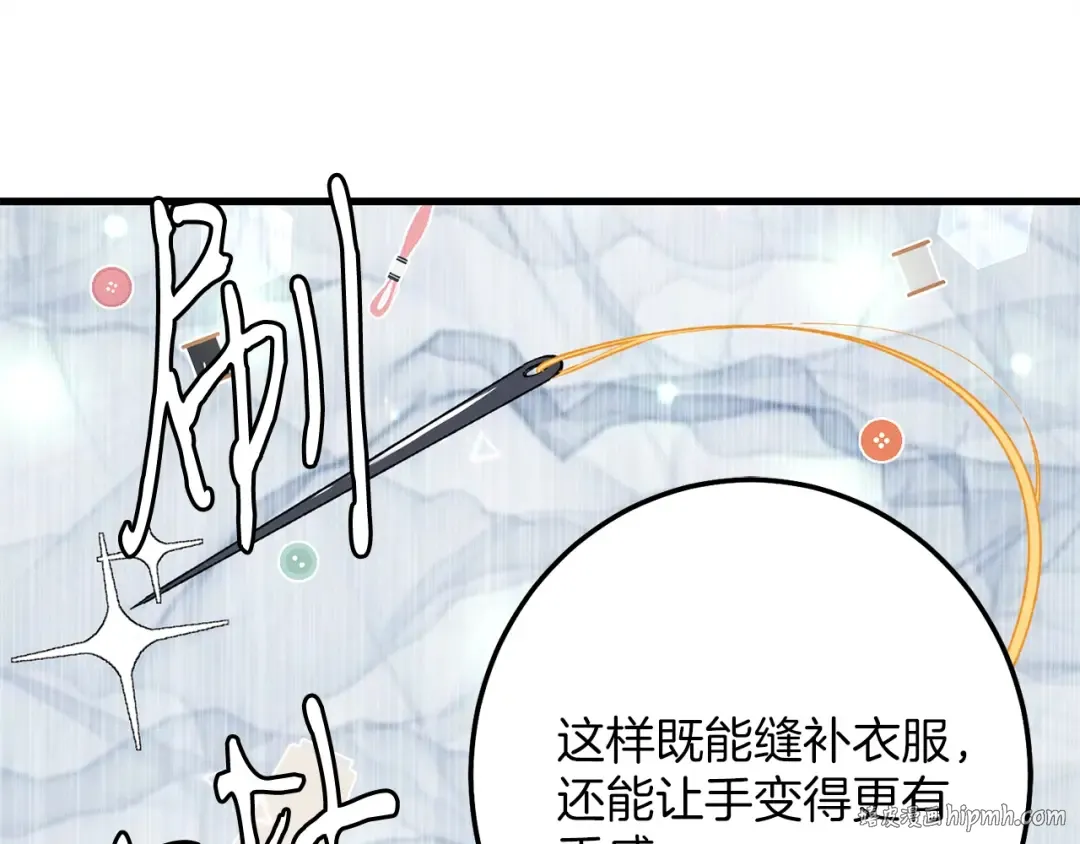 第4话 修炼日记 第48页
