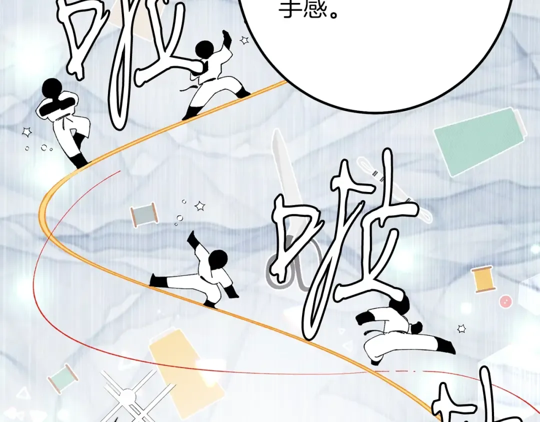第4话 修炼日记 第49页