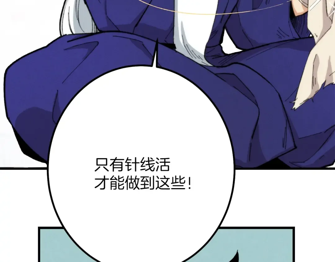 第4话 修炼日记 第51页