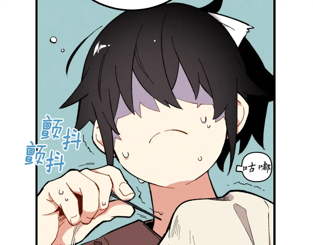 第4话 修炼日记 第52页