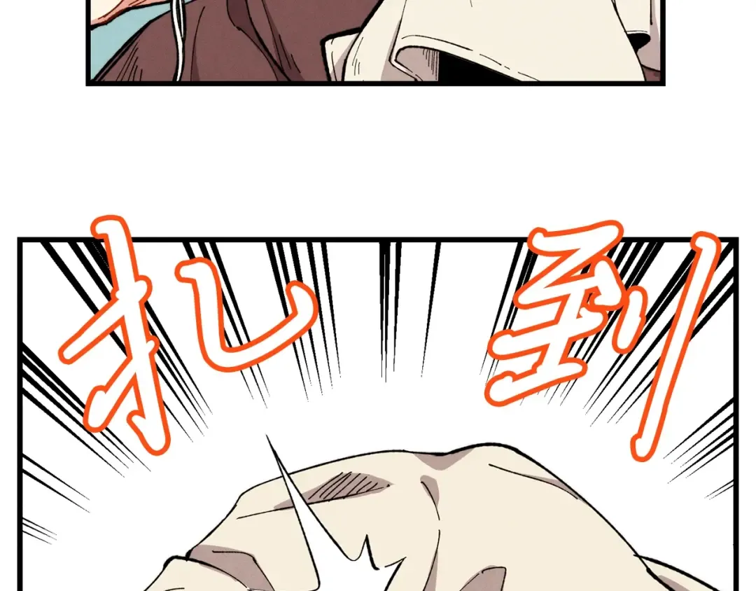 第4话 修炼日记 第53页