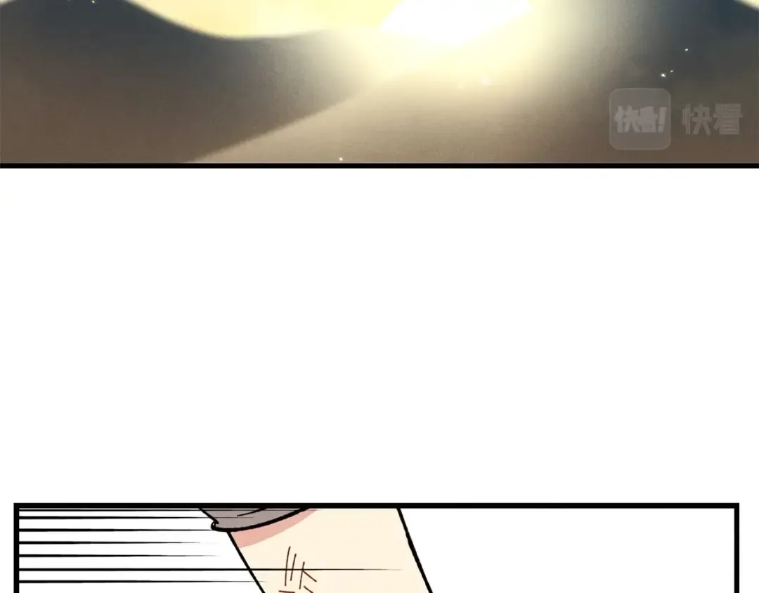 第4话 修炼日记 第58页