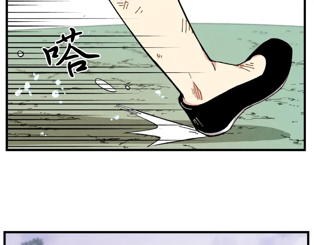 第4话 修炼日记 第59页