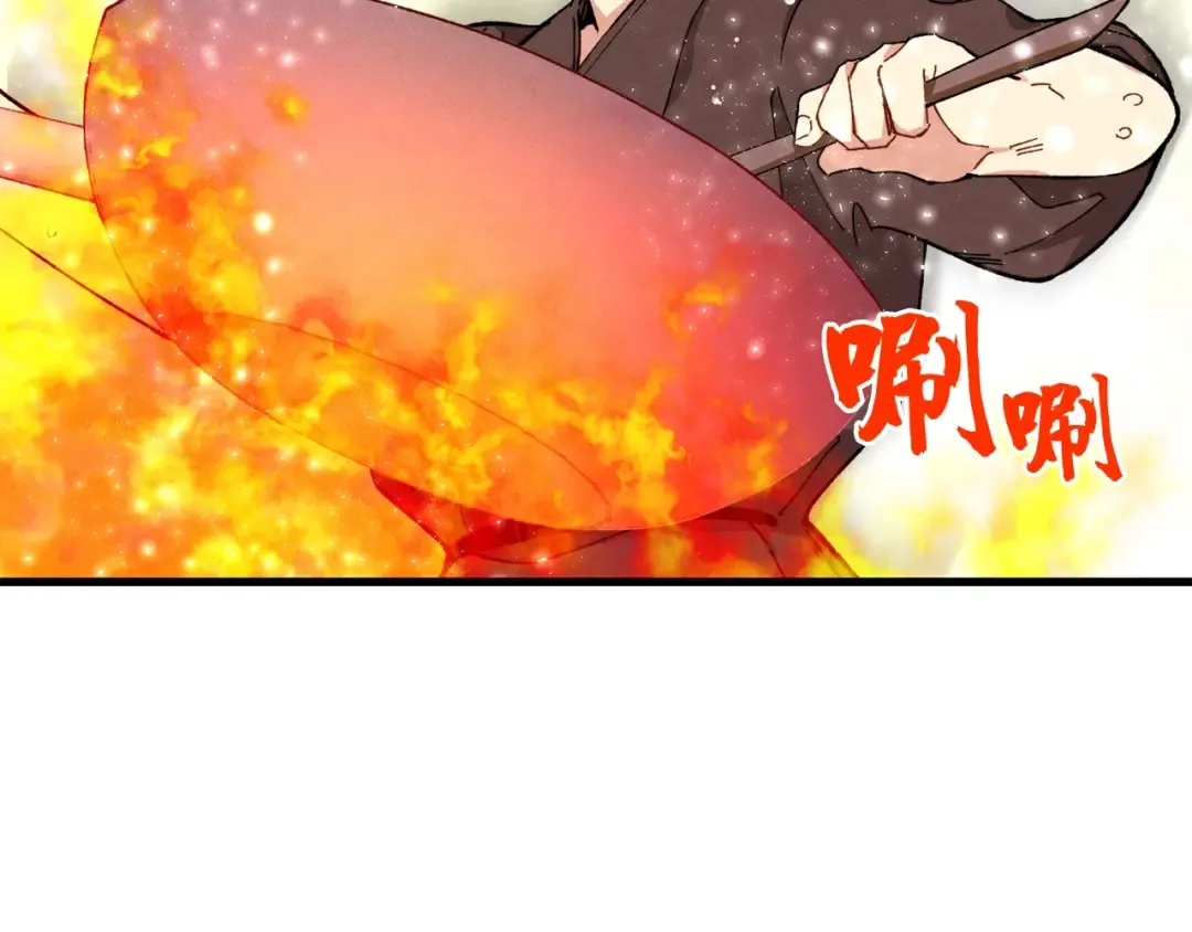 第4话 修炼日记 第68页