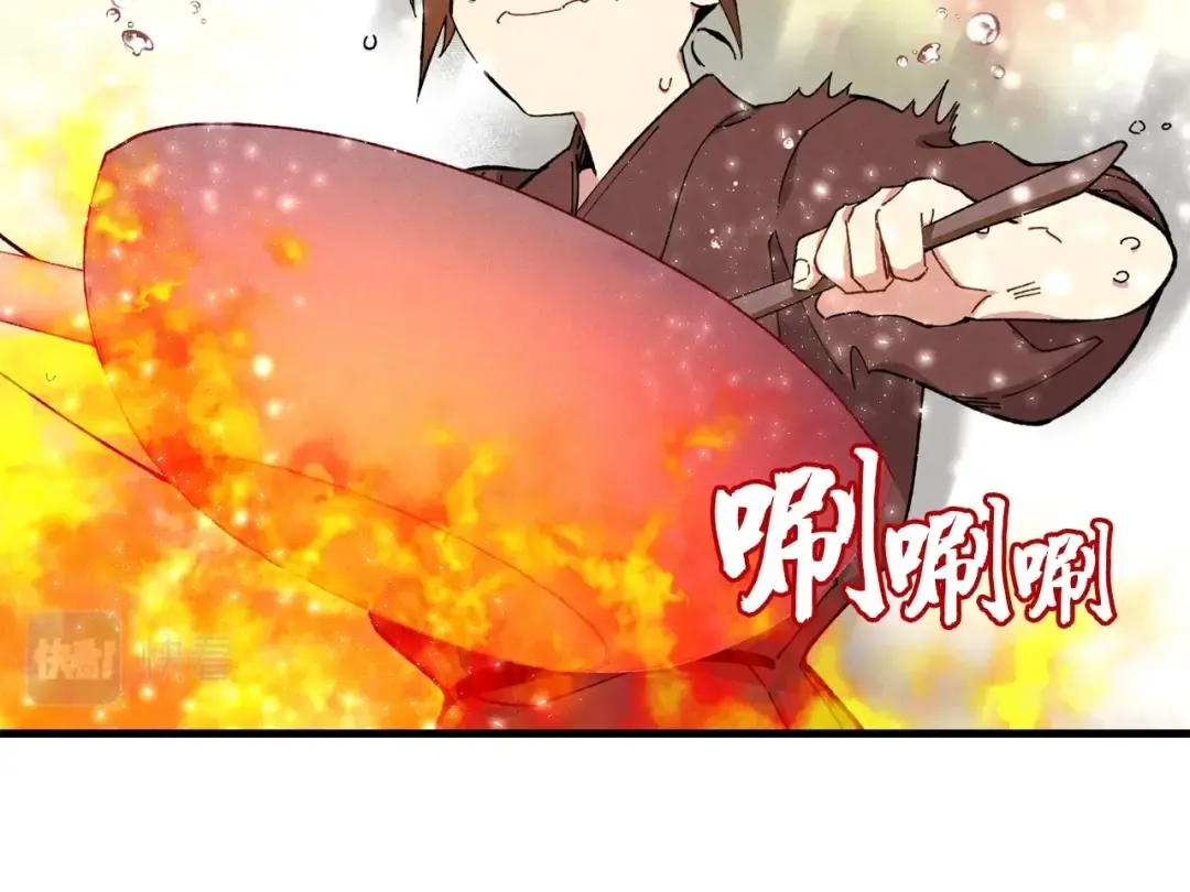 第4话 修炼日记 第74页