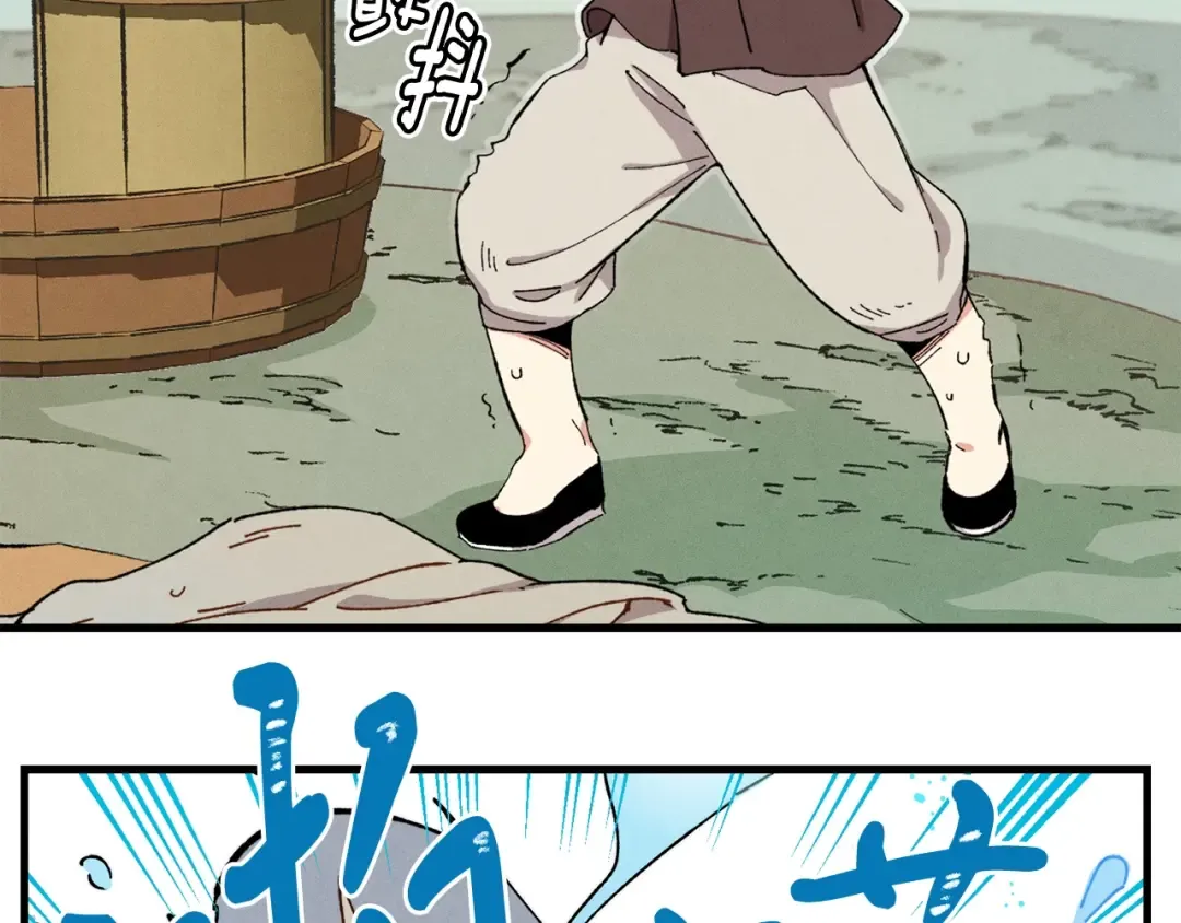第4话 修炼日记 第77页