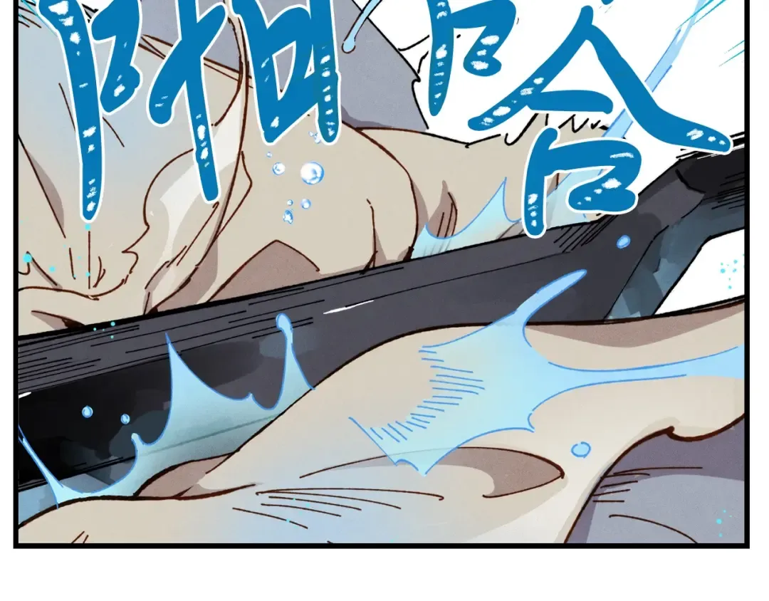 第4话 修炼日记 第78页