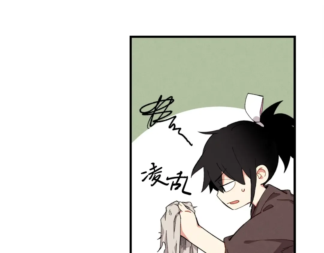 第4话 修炼日记 第79页