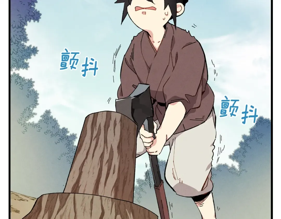 第4话 修炼日记 第82页