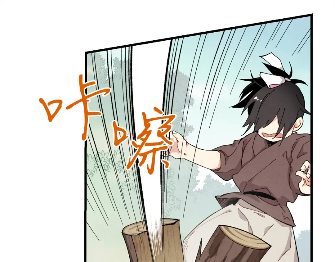 第4话 修炼日记 第86页