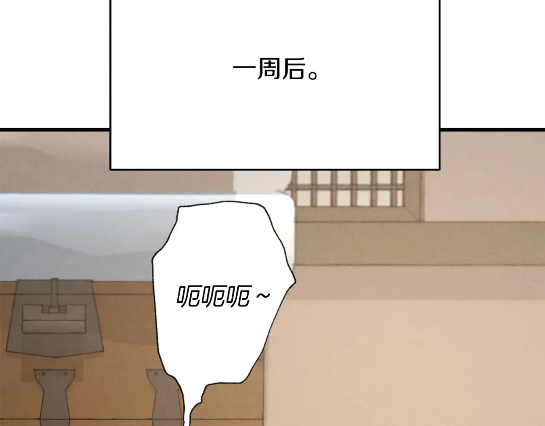第4话 修炼日记 第99页