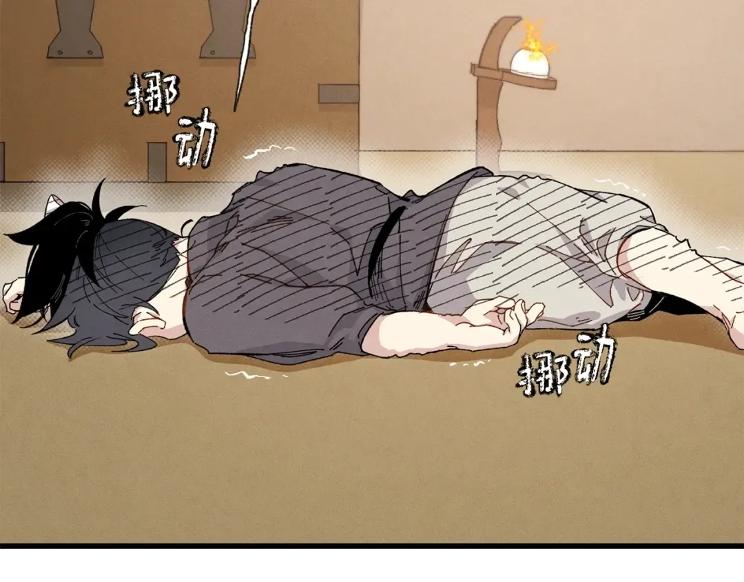 第4话 修炼日记 第100页