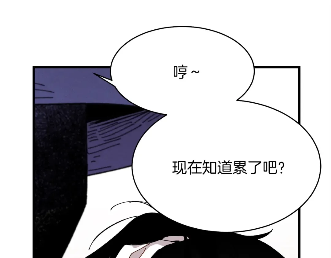 第4话 修炼日记 第101页