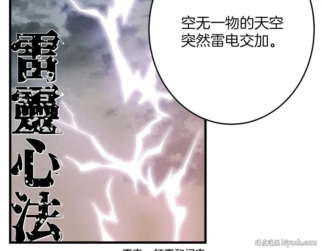 第4话 修炼日记 第112页
