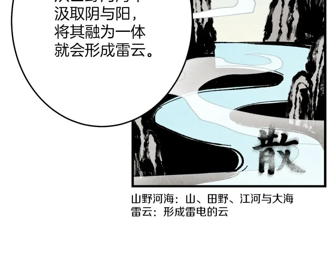 第4话 修炼日记 第114页