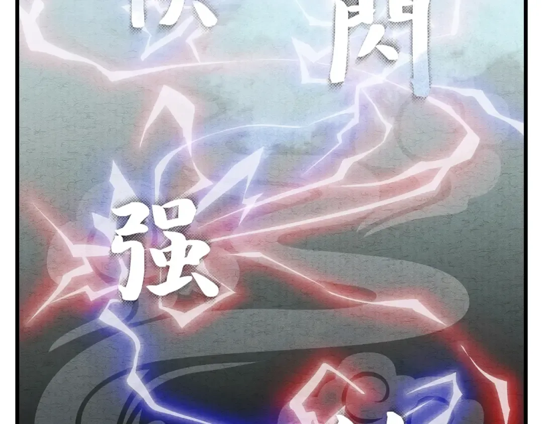 第4话 修炼日记 第116页