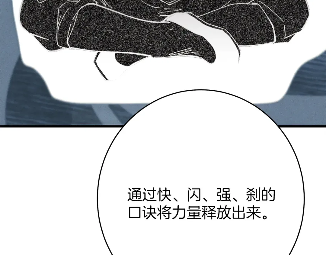 第4话 修炼日记 第125页
