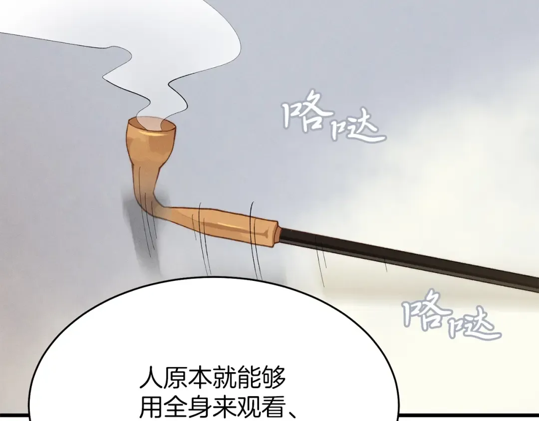 第4话 修炼日记 第127页