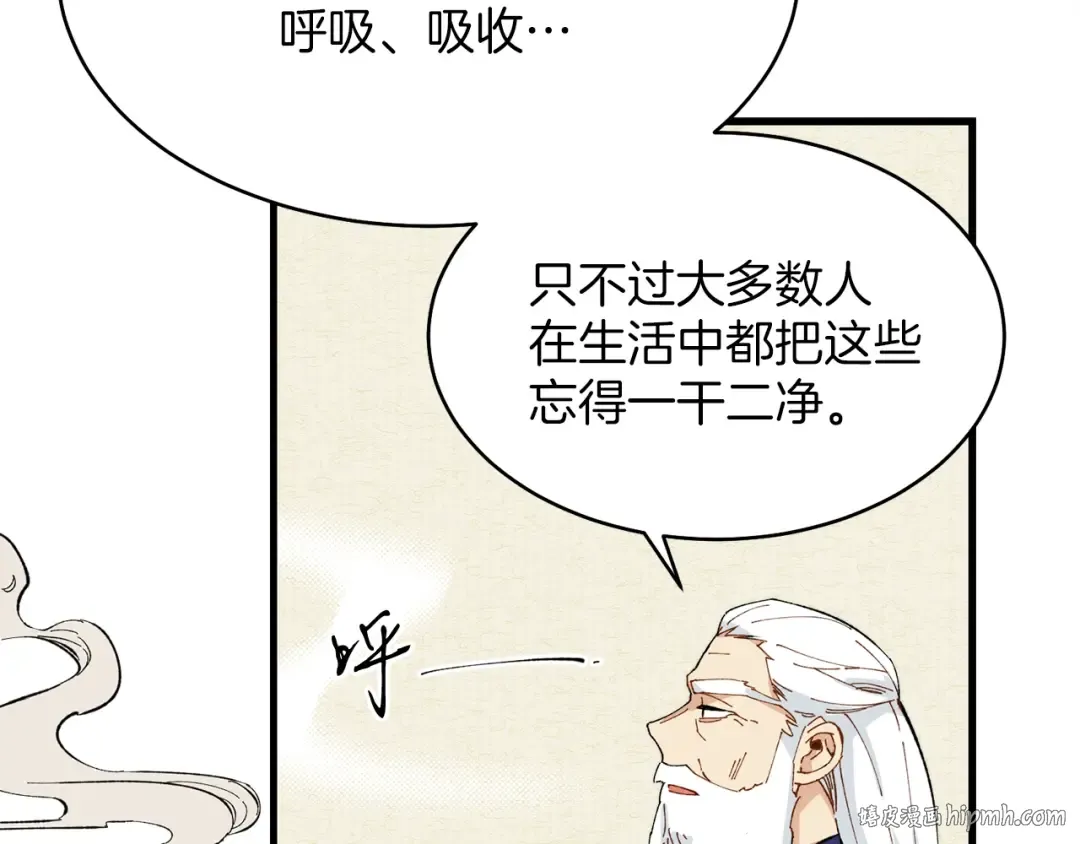 第4话 修炼日记 第128页