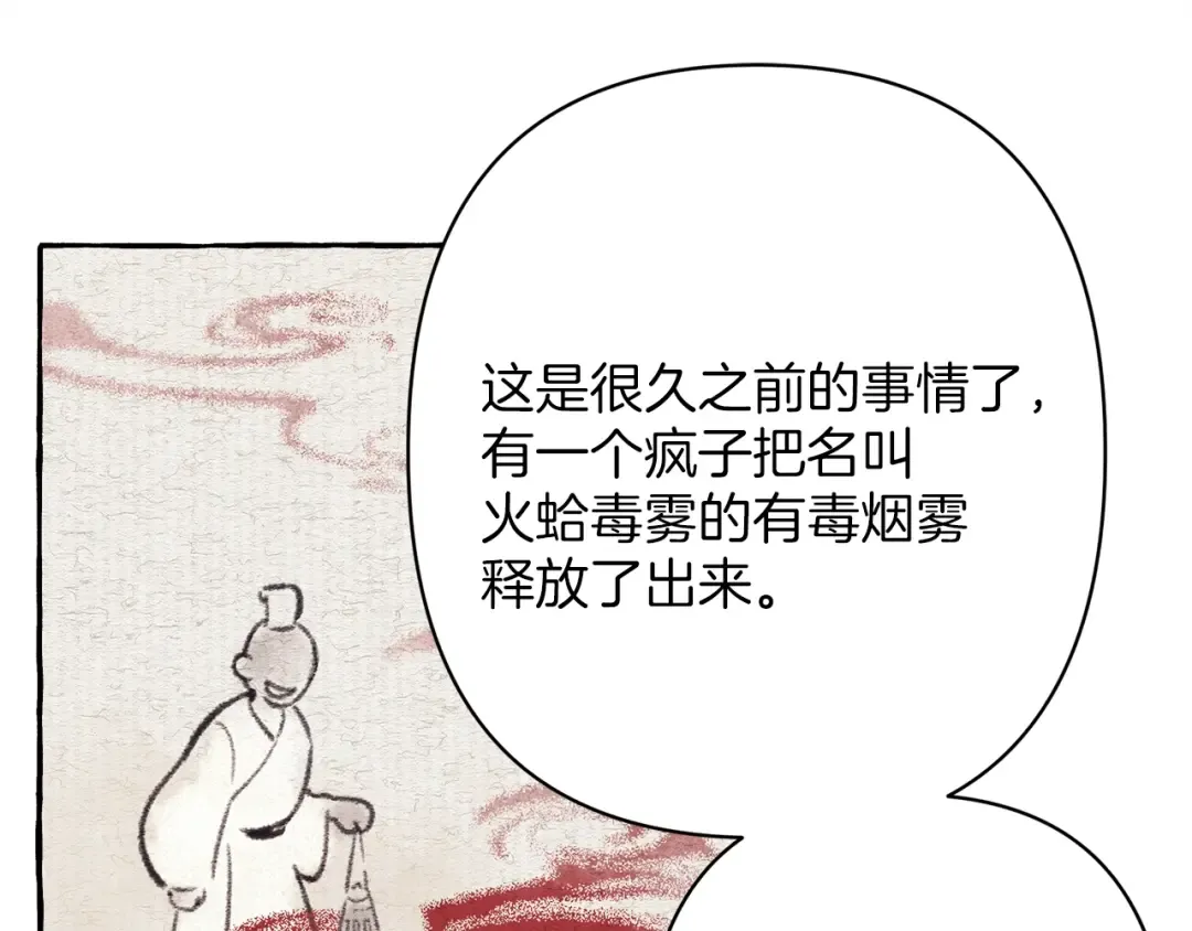 第4话 修炼日记 第131页