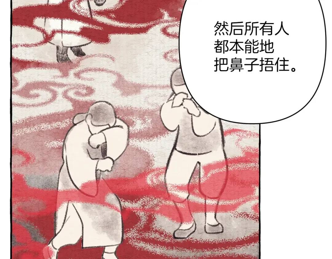 第4话 修炼日记 第132页