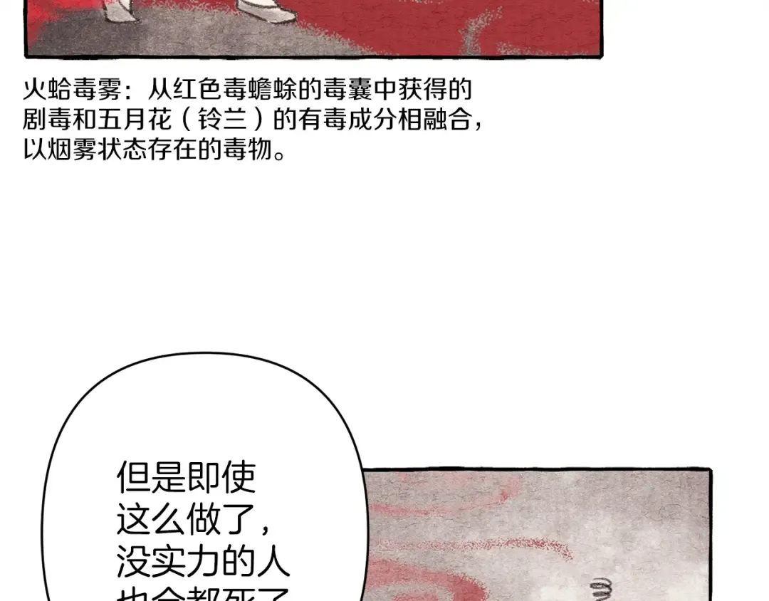 第4话 修炼日记 第133页