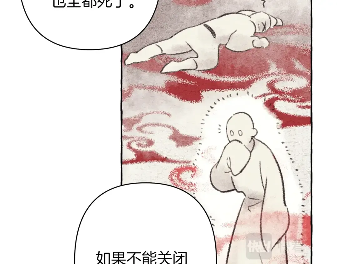 第4话 修炼日记 第134页