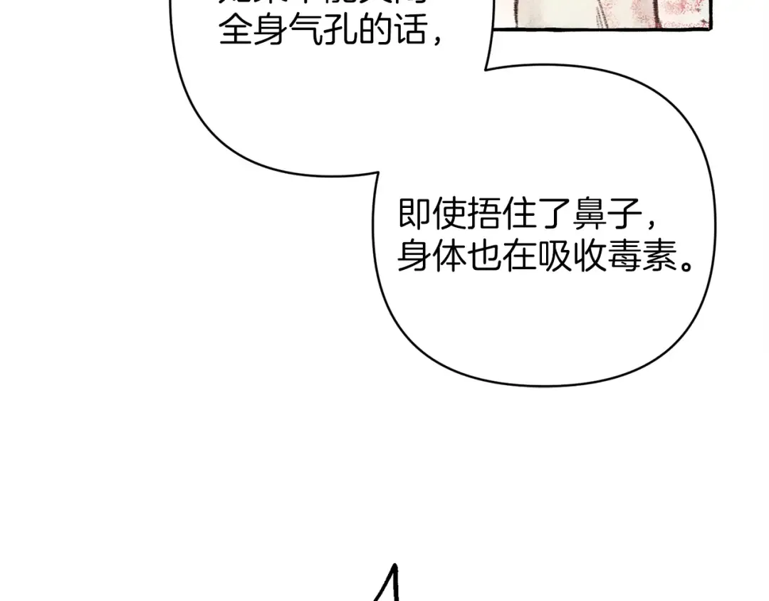 第4话 修炼日记 第135页
