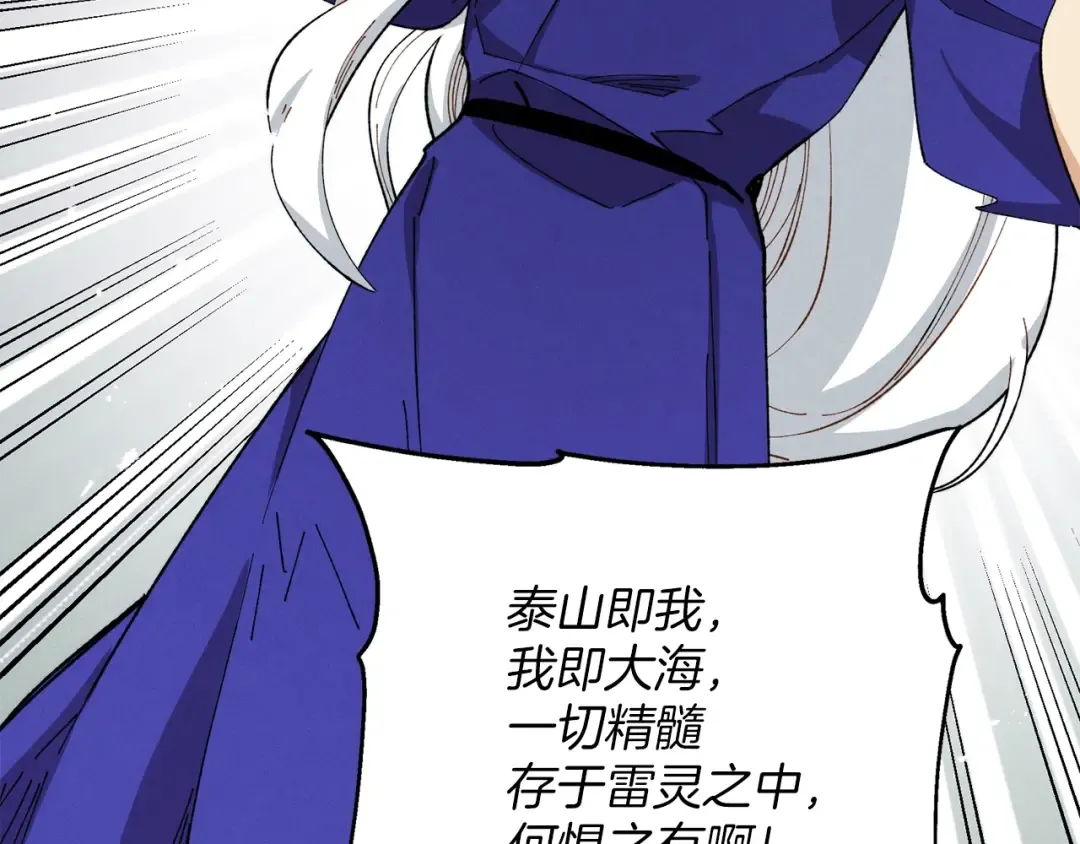 第4话 修炼日记 第138页