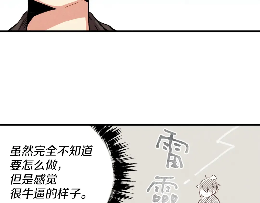 第4话 修炼日记 第145页