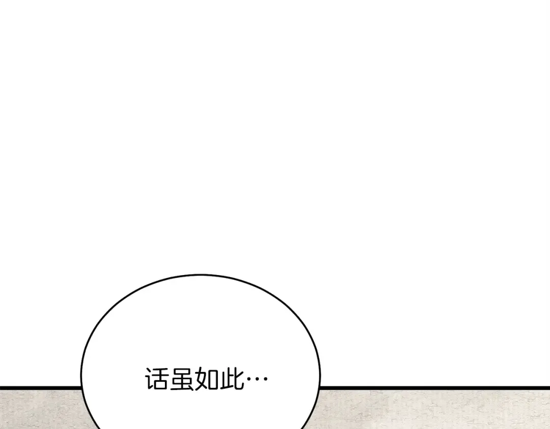 第4话 修炼日记 第151页