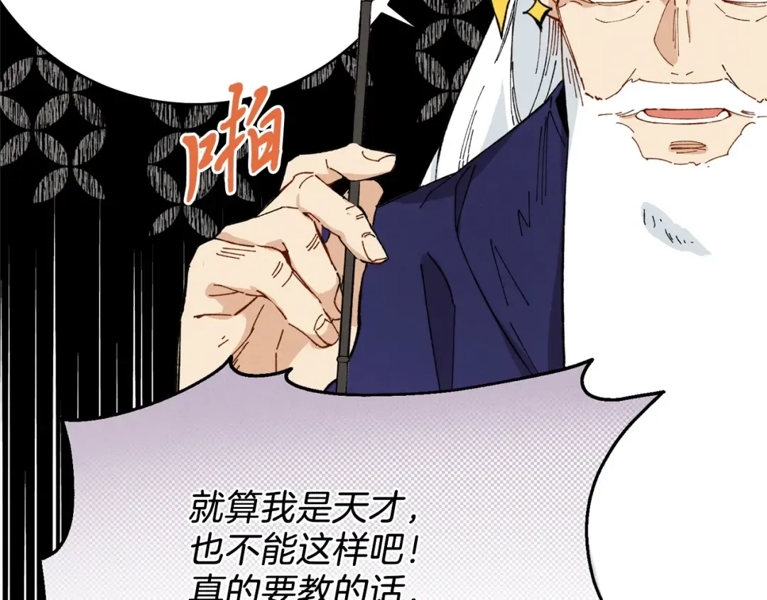 第4话 修炼日记 第158页