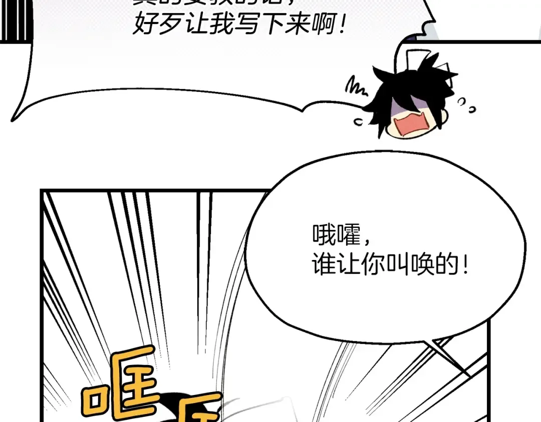 第4话 修炼日记 第159页