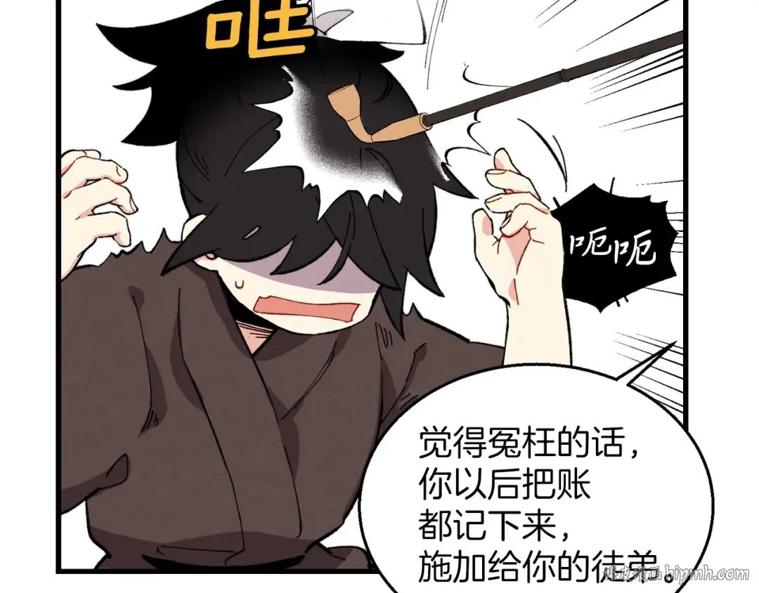 第4话 修炼日记 第160页