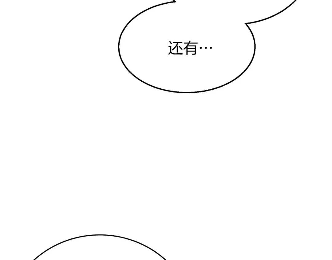 第4话 修炼日记 第161页