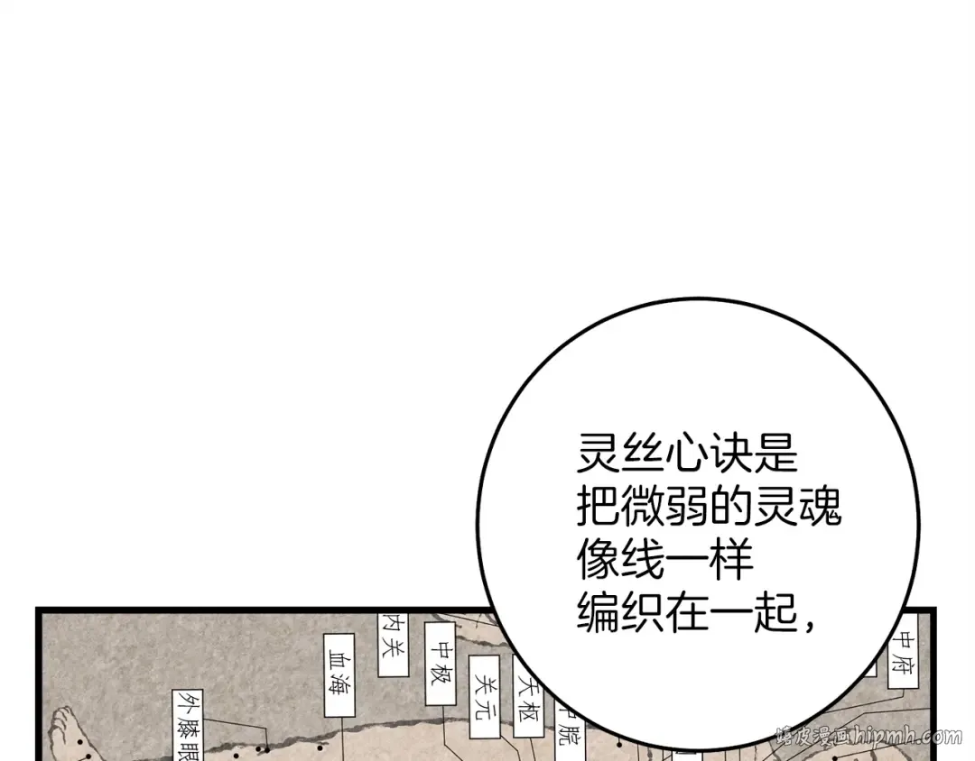 第4话 修炼日记 第168页