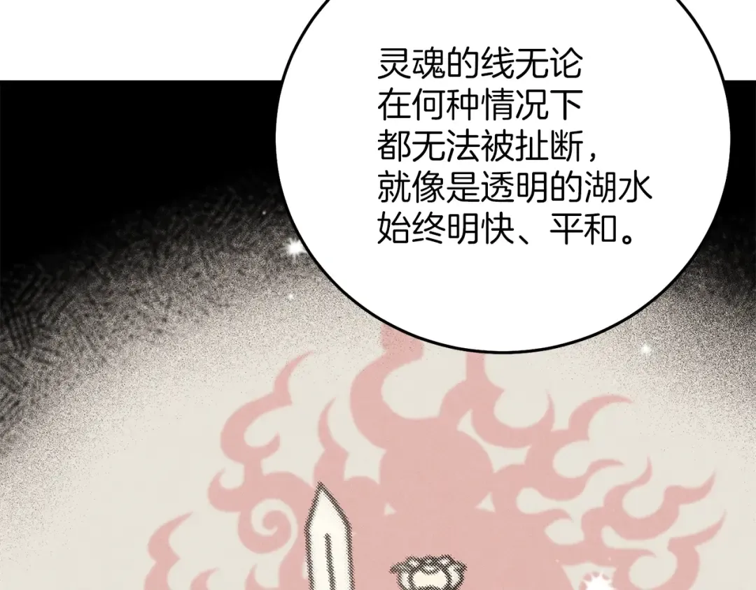 第4话 修炼日记 第171页