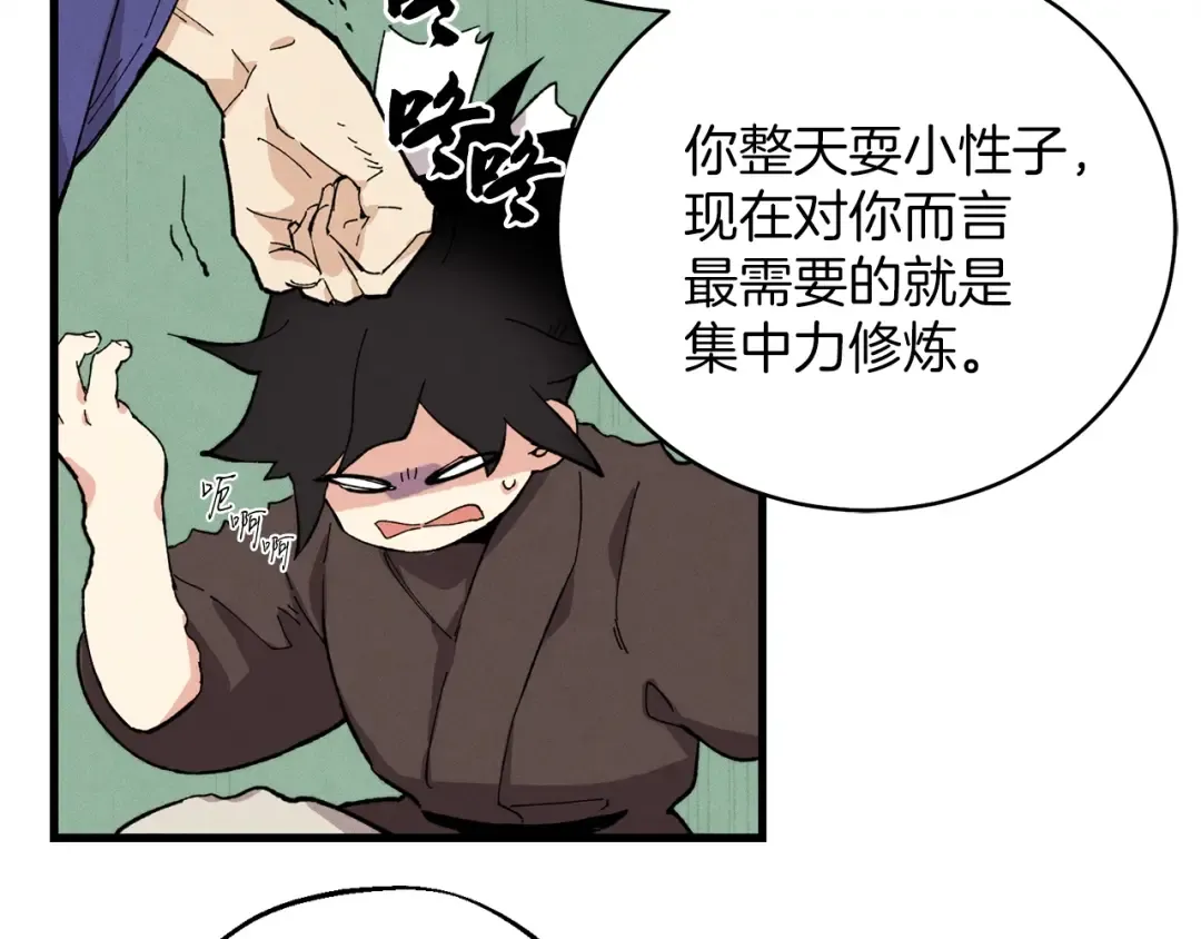 第4话 修炼日记 第175页